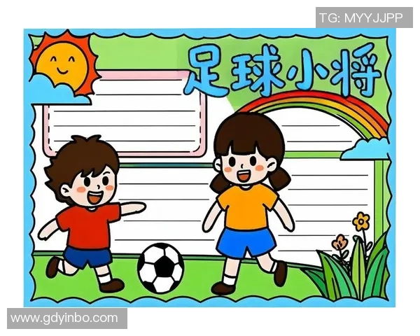 热爱足球的五年级小学生手抄报展示我的足球梦想与激情 热爱足球的五年级小学生手抄报展示我的足球梦想与激情