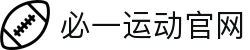 必一·运动(B-Sports)官方网站