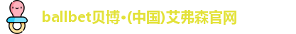 贝博·BB